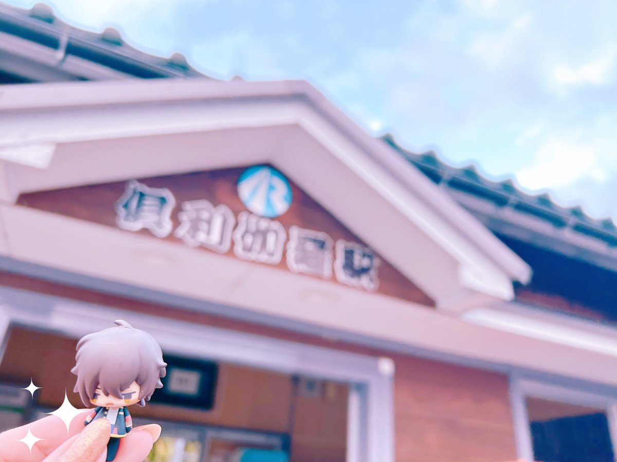 ChikoChel's tweet photo. 大倶利伽羅広光、倶利伽羅不動寺、倶利伽羅駅、大倶利伽羅そば､､､全て5年振りなので何もかも懐かしくて本当に嬉しかった🥲めちゃ見入ったし出来るなら何度も戻ってぐるぐるしたい🥲🥲🥲
前回乗れなかった大倶利伽羅号にも乗れてタスクコンプ！これからもずっと大好きな刀、また会えるその時まで🌰🐉 https://t.co/2HwKJoPL1r