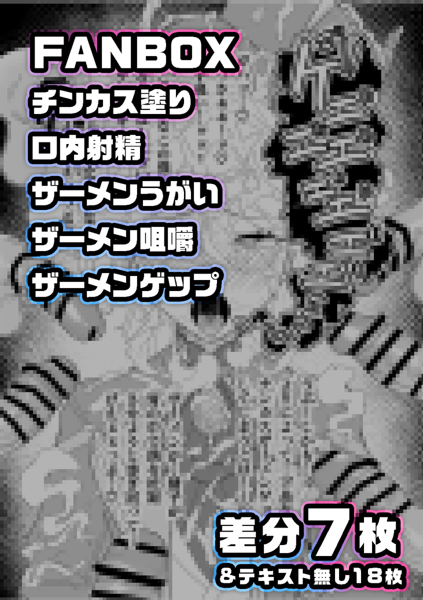 ▪FANBOXにて差分7枚+文字無し18枚公開中!➡https://t.co/KhRd5RmtHi 