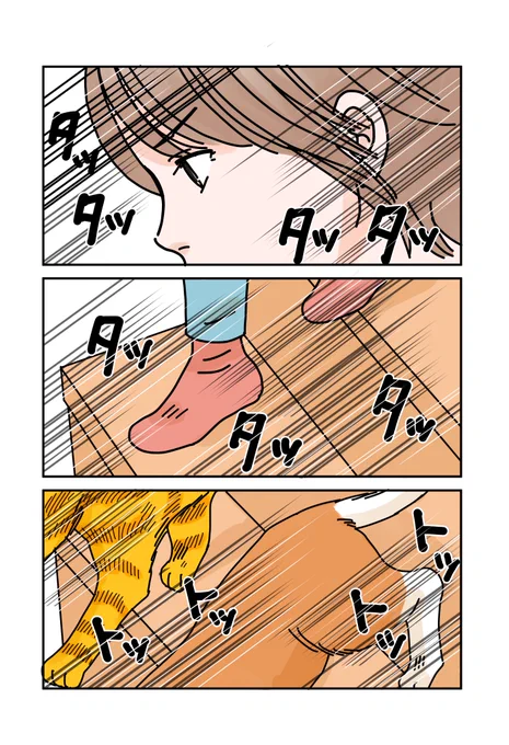 颯爽と降りてくると言われる。 