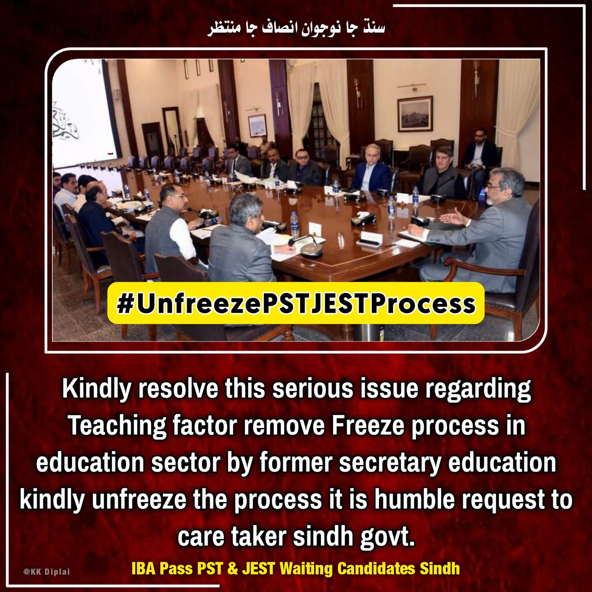 HussainMazhar43's tweet photo. #IBA #PSTJest test pass #Teachers k sath itna zulm aakhir kion? Kis Liye?
@sindhinfodepart
@SindhCMHouse
@SELD_Sindh
@haleemsomro
@BBhuttoZardari
@KamranTessoriPk
@MuradAliShahPPP
@sardarshah1
@AbbTakk
@murtazawahab1
#UnfreezePSTJESTProcess https://t.co/LtBa0ka70V