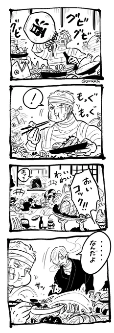 もぐもぐ⚔️🕒 