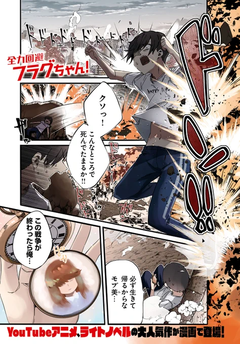 立ったら処理してあげる人の話①