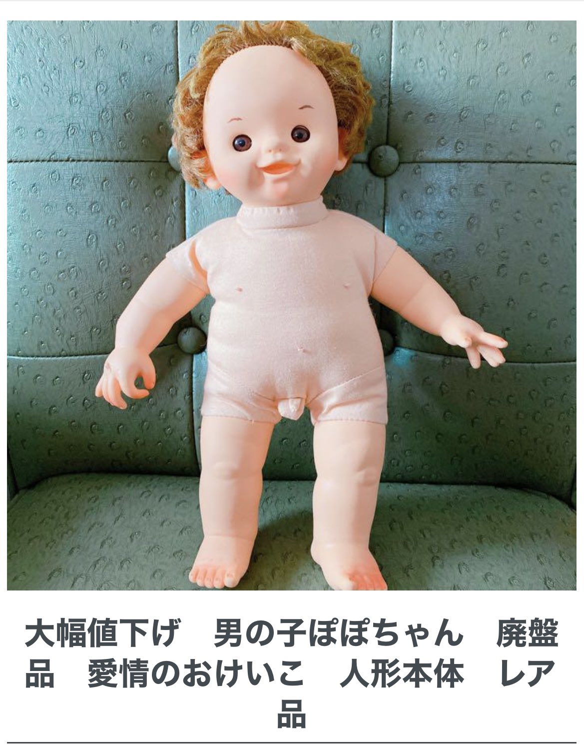 ぽぽちゃん　男の子 状態悪 レア ぽぽちゃん 男の子 - メルカリ