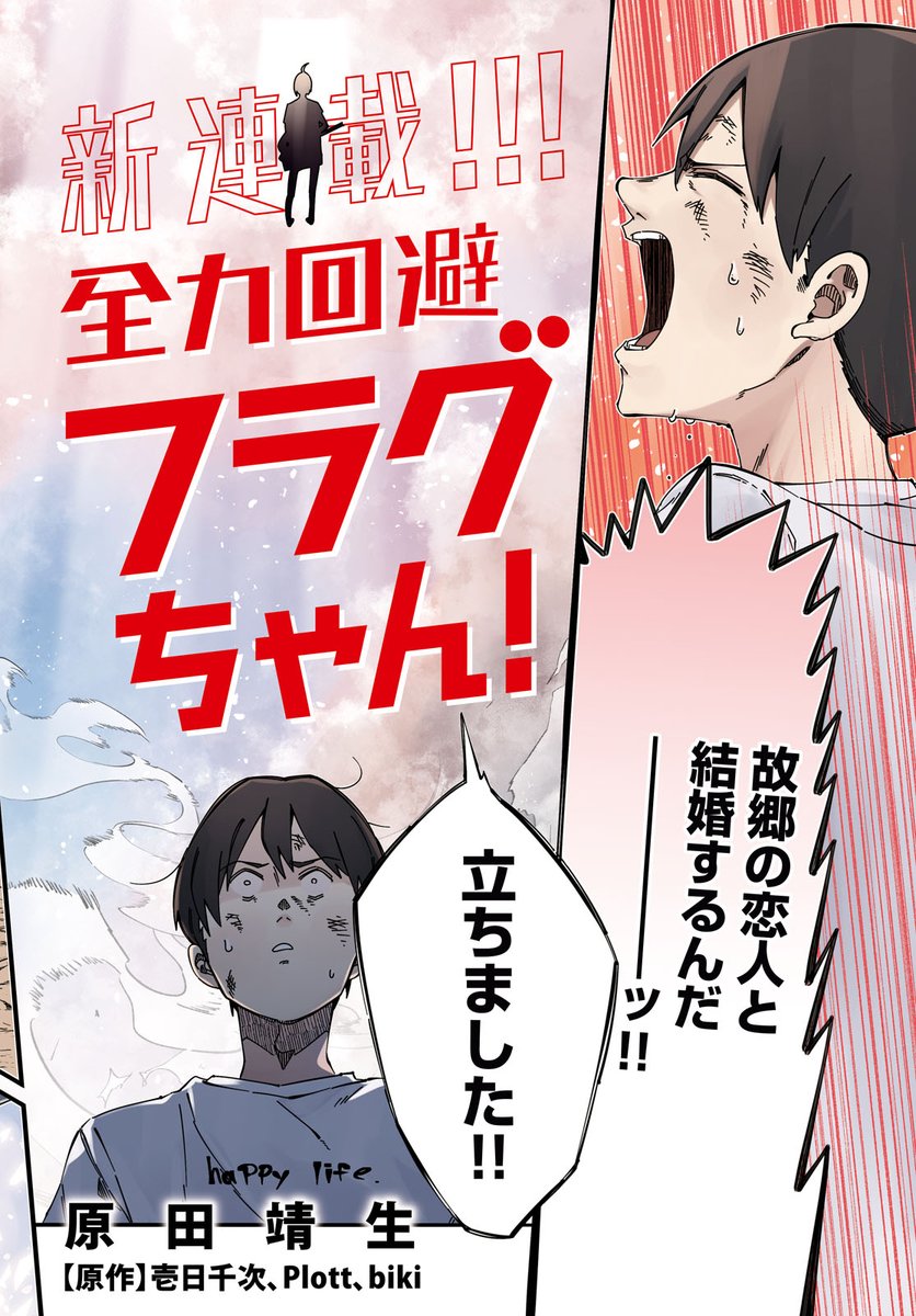 立ったら処理してあげる人の話② 
