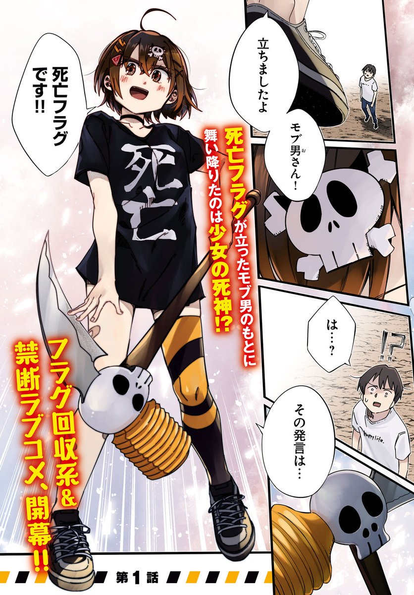 立ったら処理してあげる人の話② 