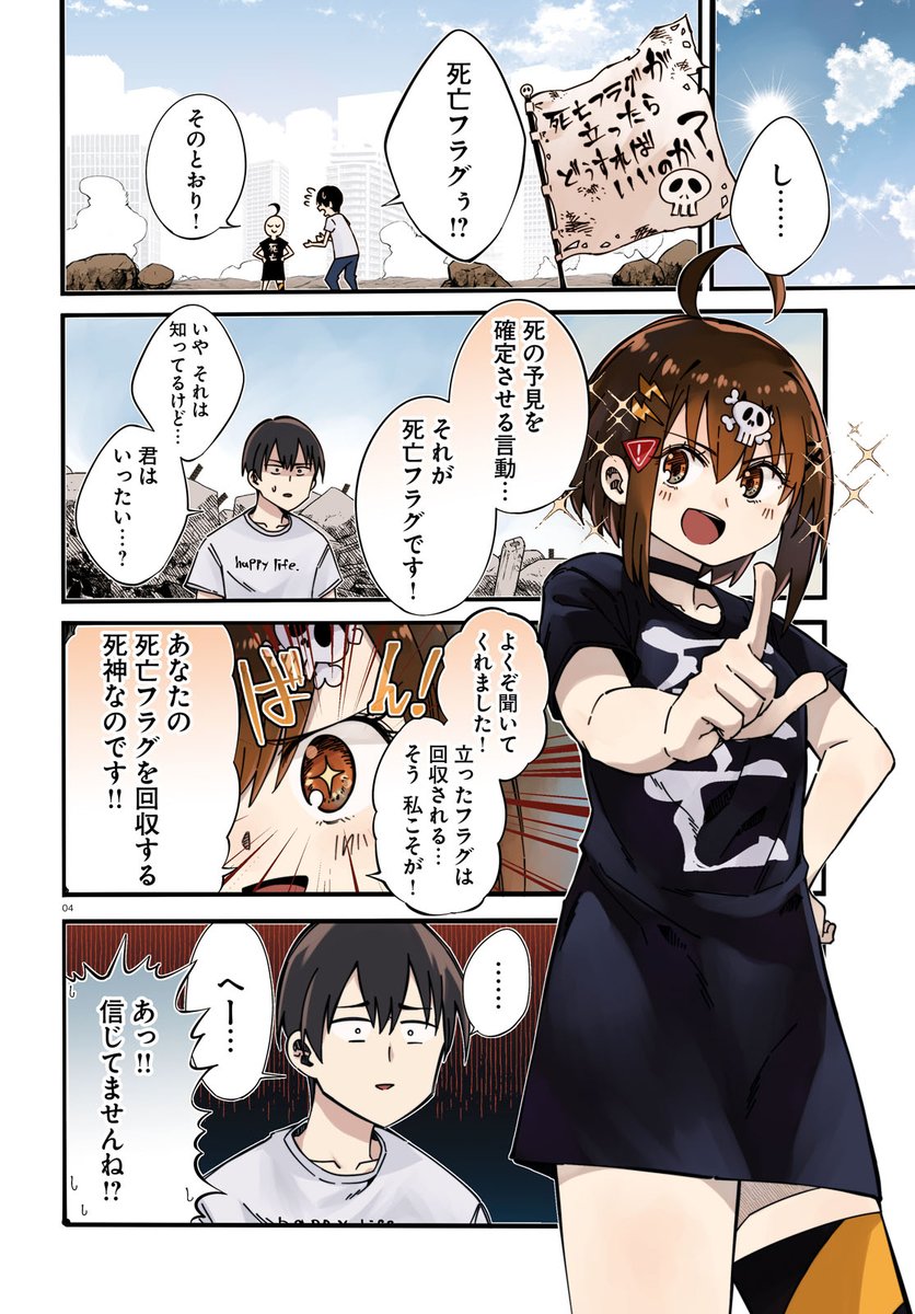 立ったら処理してあげる人の話② 