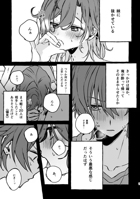 (2/2)

通販に回すか悩んでいるのでこちらのアンケートにご協力いただけると嬉しいです!
よろしくお願いします!
https://t.co/VWZVC4qv5l 
