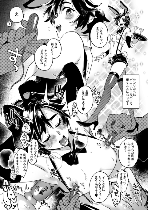 やっぱりセンリはちくび担当なのかもしれない…(なかよし女冒険者/NSFW🔞) 