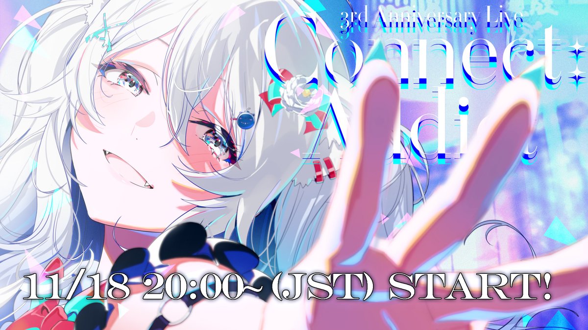 ✨獅白ぼたん3周年記念の3Dライブ✨ 『Connect Addict』 11/18（Sat