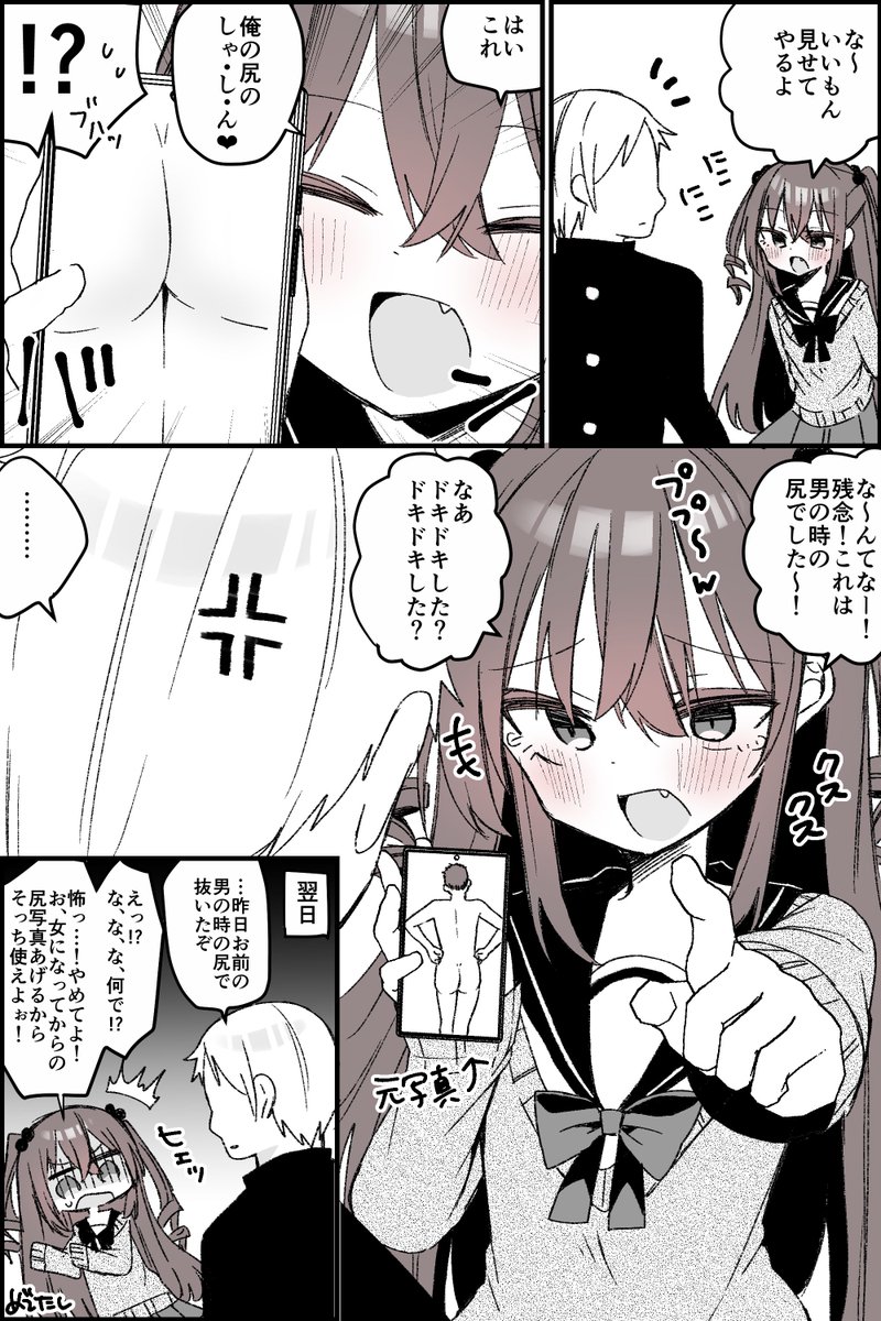 TSして調子に乗ってる友達② 