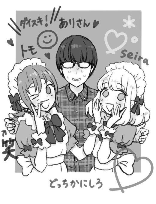 男の娘メイドカフェ! 