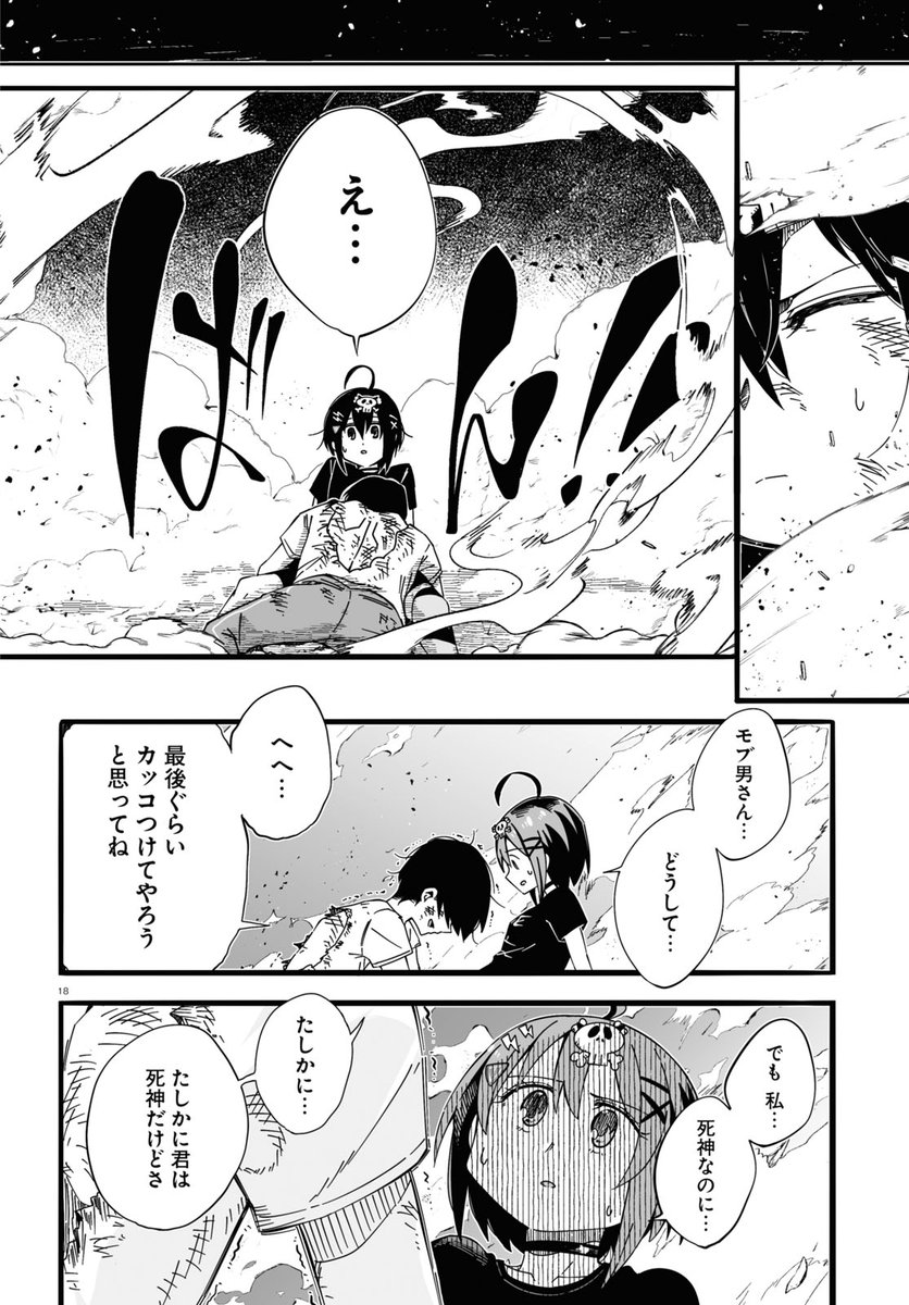 立ったら処理してあげる人の話⑥ 