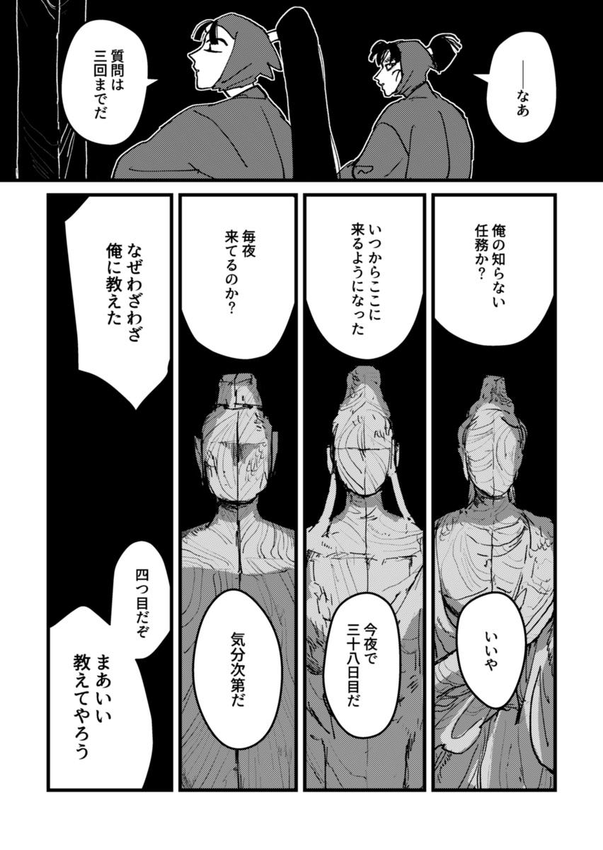 3/4 