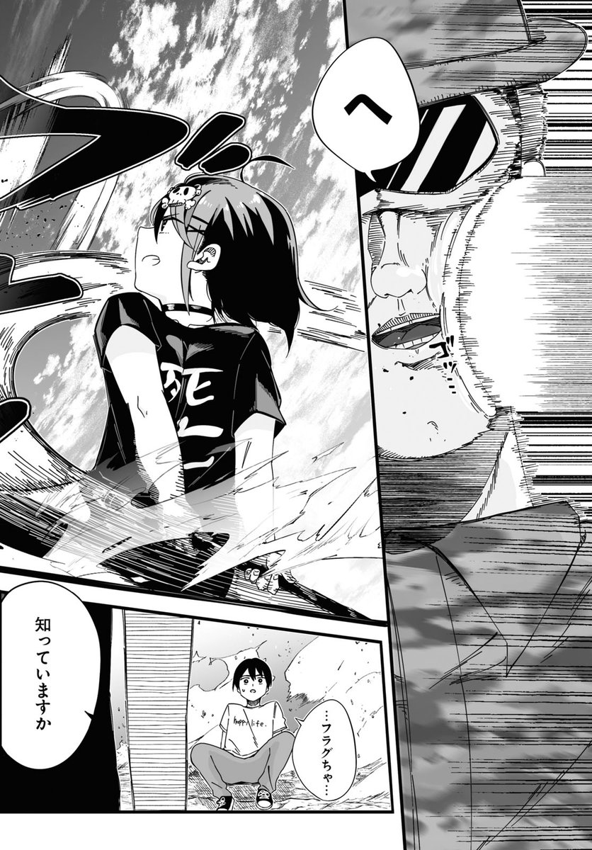 立ったら処理してあげる人の話⑥ 