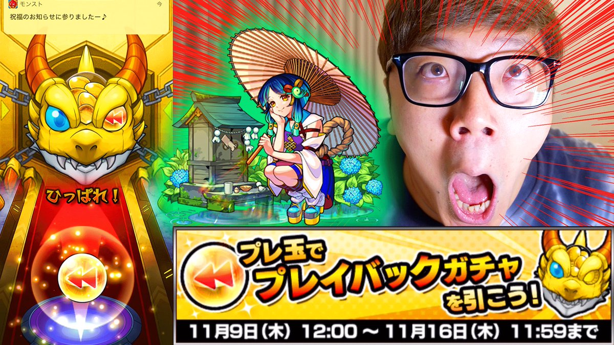 モンストカード　ヒカキン　レア希少　最安値早い物勝ち　フェス限定 RT @hikakin: モンスト最近太っ腹💰💎✨ 【モンスト】プレイバック