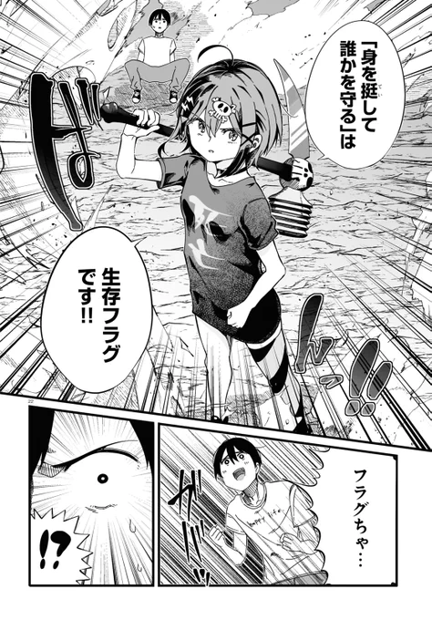 立ったら処理してあげる人の話⑦ 