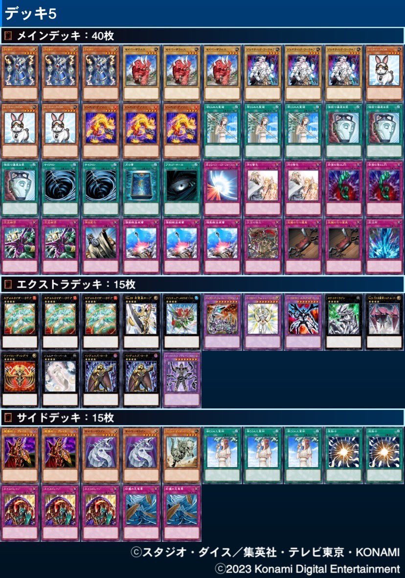 遊戯王】手書き04デッキ！【04環境】【#ゲートボール】 - YouTube
