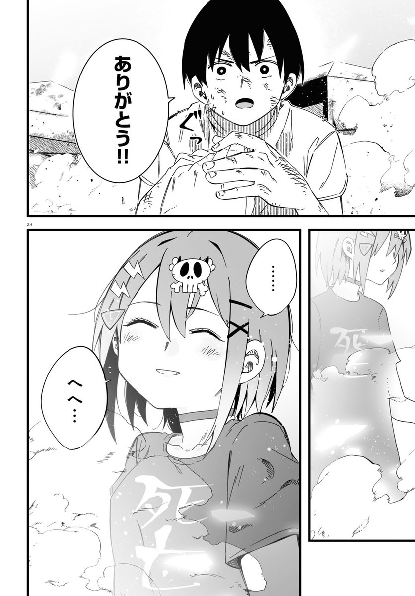 立ったら処理してあげる人の話⑦ 