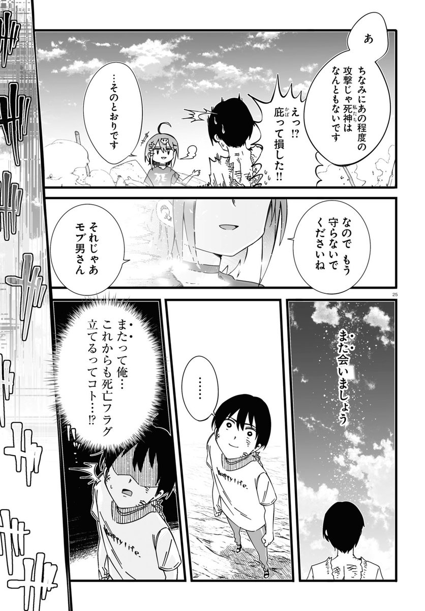 立ったら処理してあげる人の話⑦ 
