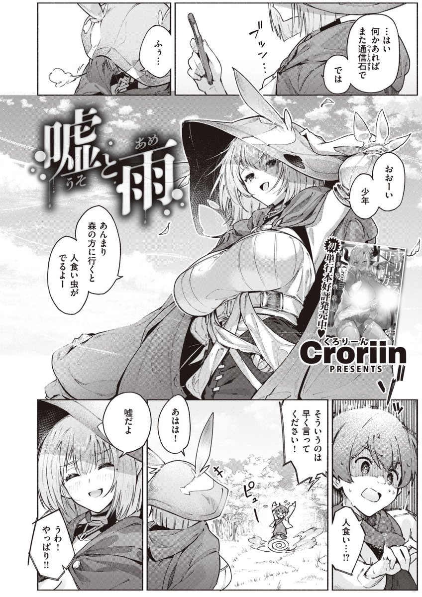 異世快楽天最新号
好評配信中です❤️

豪華先生方の作品をお届け✨

Croriin/姶蜜/35まち/おもち

今すぐチェック💕
👇👇👇
https://t.co/ZUDAWYbBXQ 