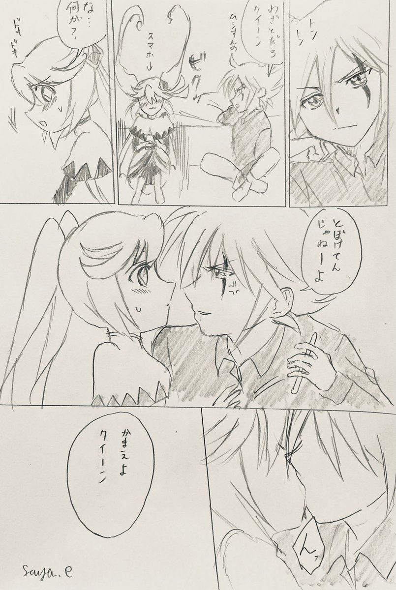 #1112ジョカクイ祭り
ジョカクイ/🃏♦️
🃏意識しすぎてスマホに逃げる♦️。けど構ってもらえない🃏さんスマホにヤキモチ 
