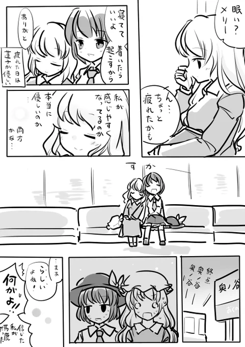 あなたといると毎日が冒険 #11月12日はいい秘封の日