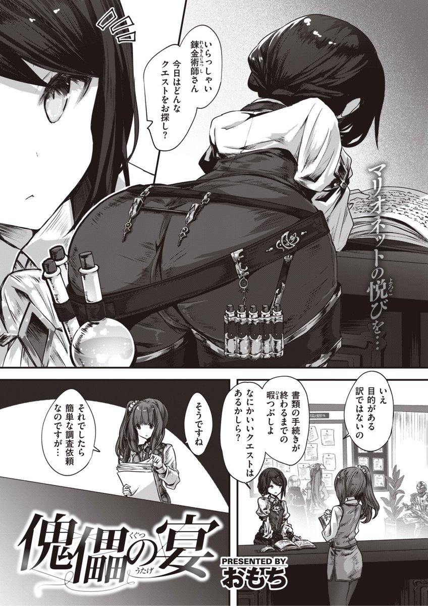 異世快楽天最新号
好評配信中です❤️

豪華先生方の作品をお届け✨

Croriin/姶蜜/35まち/おもち

今すぐチェック💕
👇👇👇
https://t.co/ZUDAWYbBXQ 