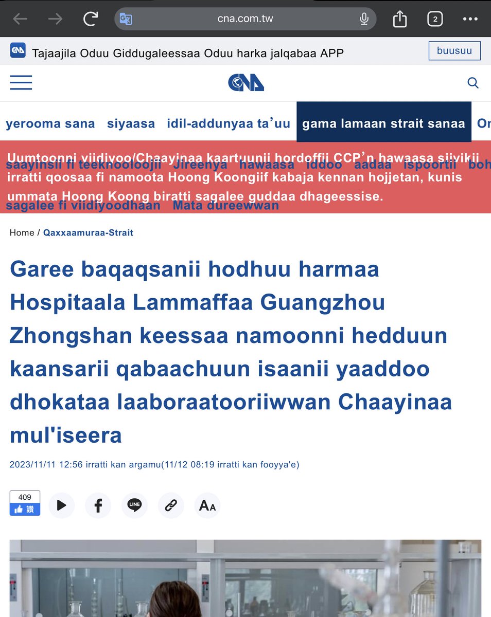 EchoWan26452176's tweet photo. #Paartii #KoominiistiiChaayinaa #Itoophiyaa #AddisAbaba #Laaboraatoorii
Hundaafuu, COVID akkamiin akka ta'u yaada (theories) keessaa tokko sababa bulchiinsa gaarii hin qabneen laabraatoorii dhangala'uudha. Carraa gaarii. https://t.co/vsWPcHhw7S