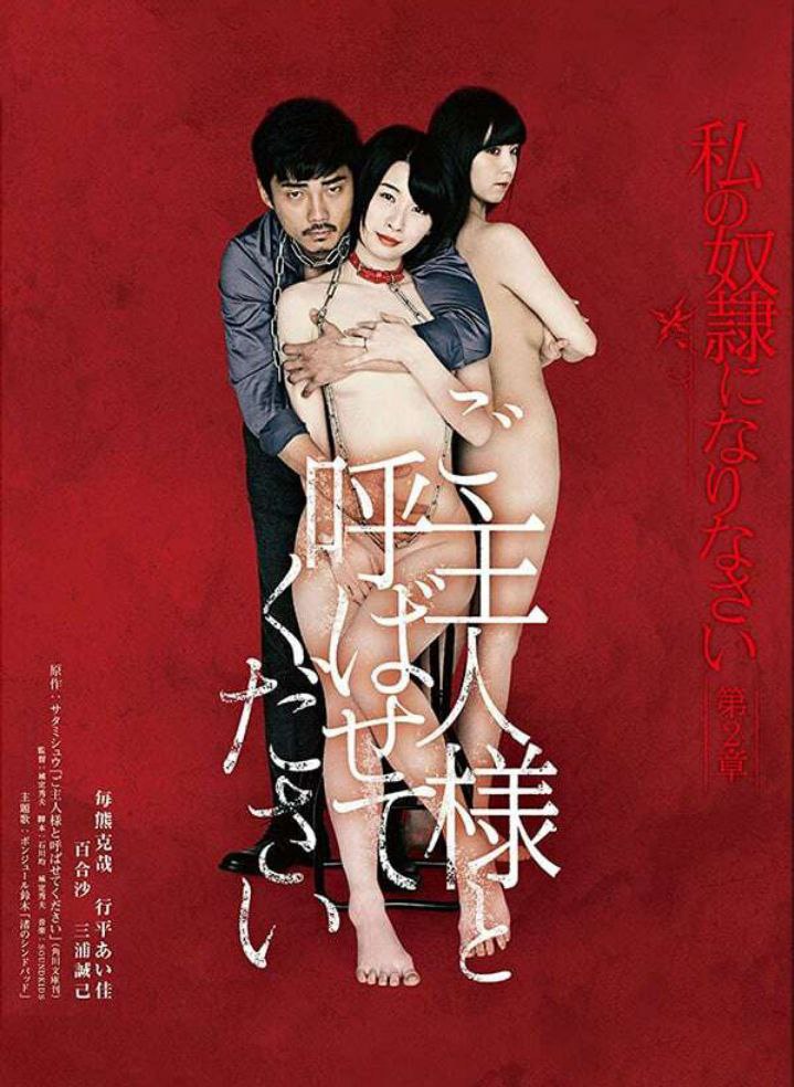 rajmohan2blue's tweet photo. 8. #BeMyMaster (2018 - Japanese) https://t.co/ZfEo9KZIdJ