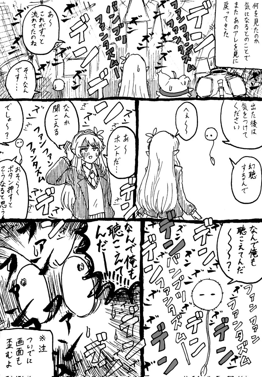 朝カフェ記録番外編
ファンタズム編(2/2) 