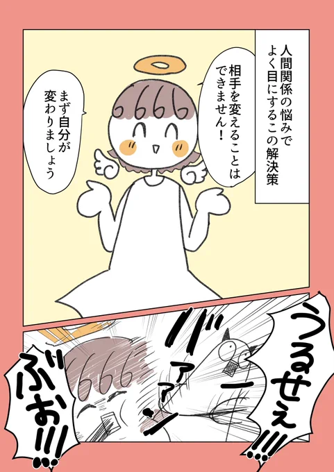 自分を変えるのもマジむずない?という話(1/2) #漫画がよめるハッシュタグ