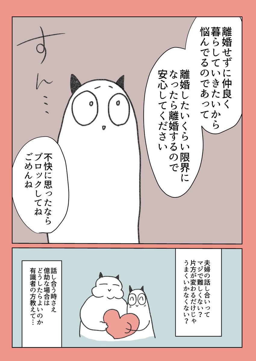 自分を変えるのもマジむずない?という話(2/2)