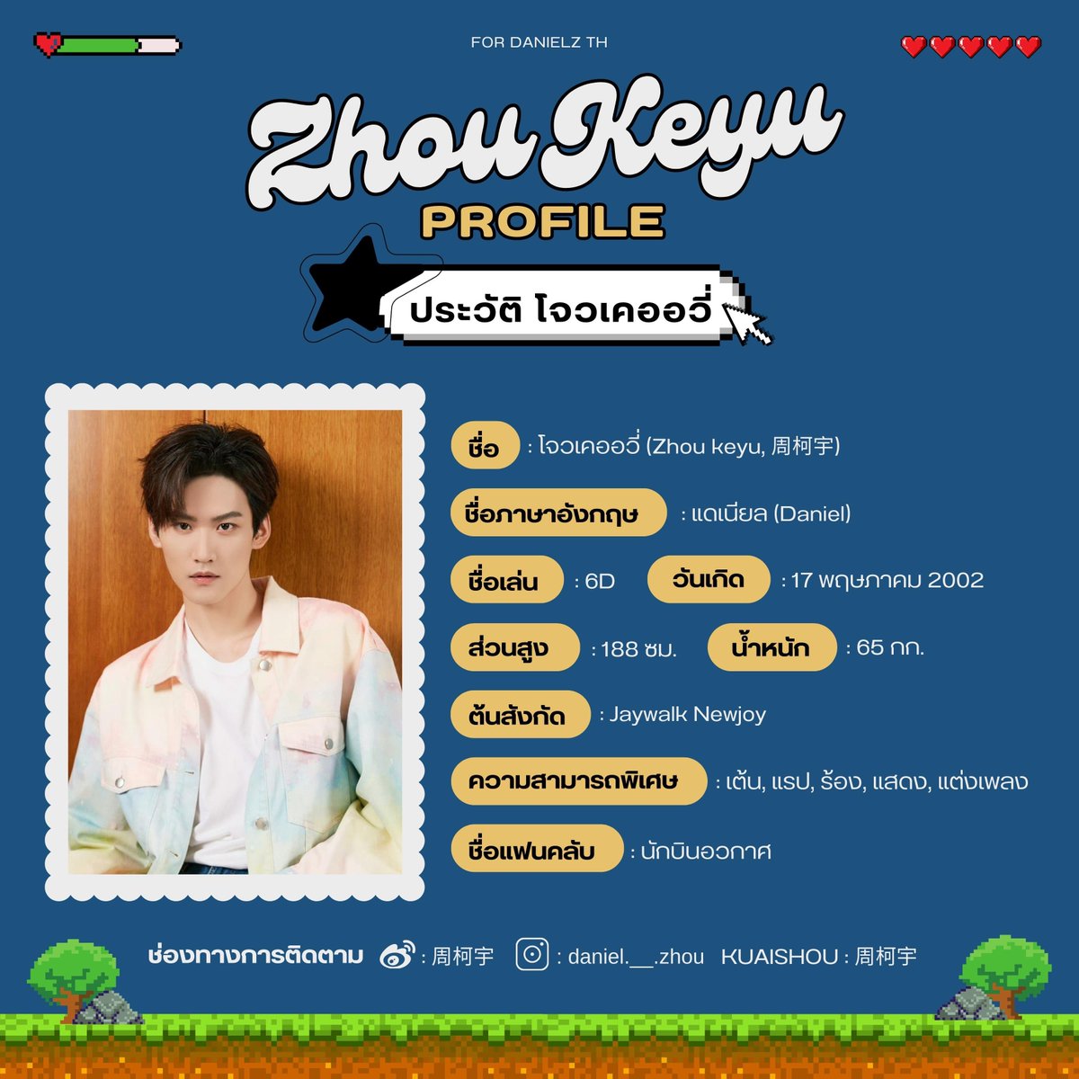 FOR DANIELZ TH tweet media