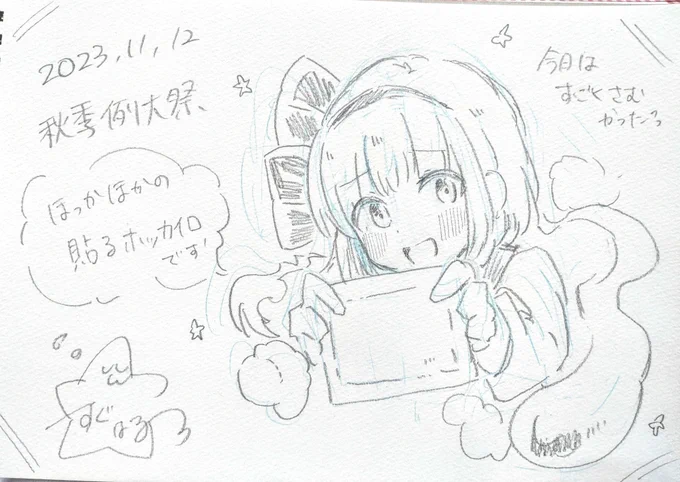 今日描いたスケブ📝