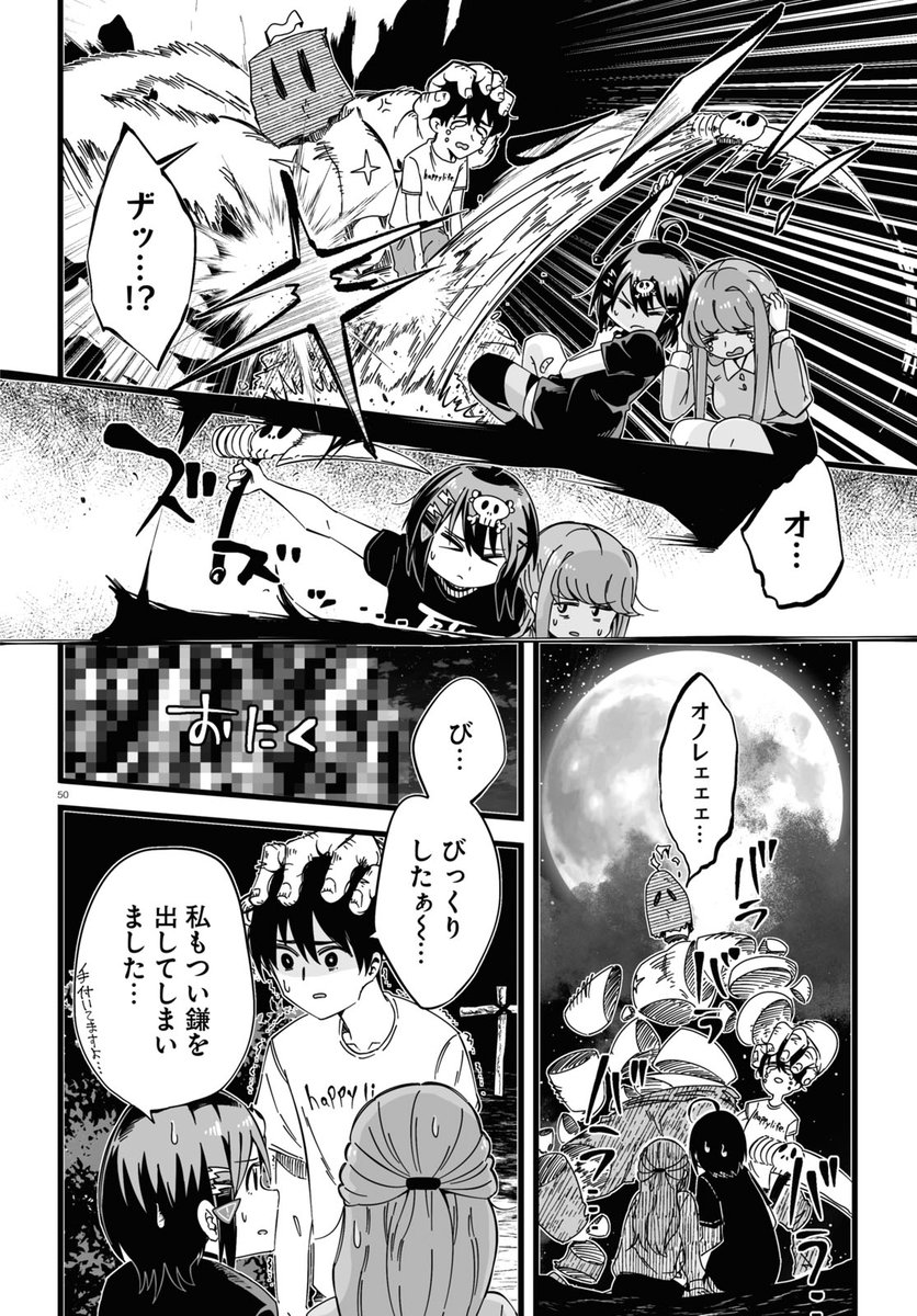 立ったら処理してあげる人の話⑭ 