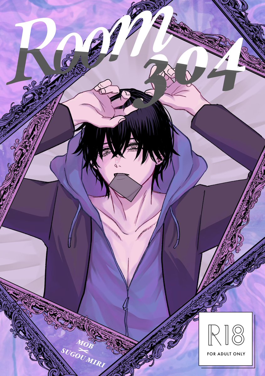 11/23 COMIC CITY SPARK 18 mad hyster.. | 動悸 さんのマンガ | ツイコミ(仮) 11/23 COMIC CITY SPARK 18 mad hyster.. | 動悸 さんのマンガ | ツイコミ(仮)