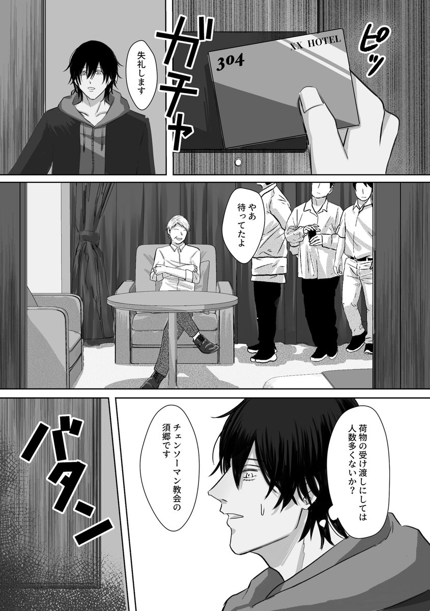 11/23 COMIC CITY SPARK 18 mad hyster.. | 動悸 さんのマンガ 11/23 COMIC CITY SPARK 18 mad hyster.. | 動悸 さんのマンガ
