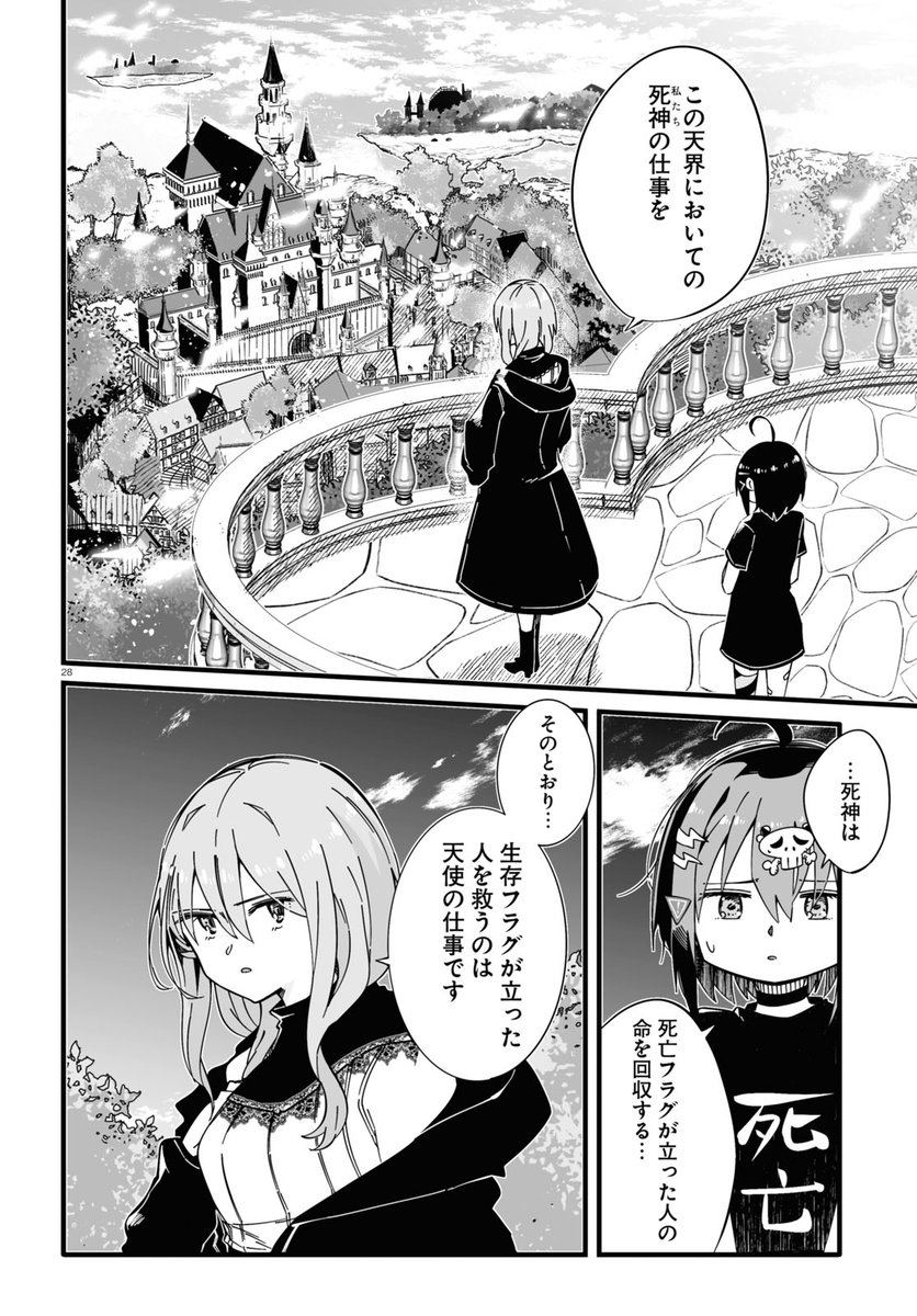 立ったら処理してあげる人の話⑧ 