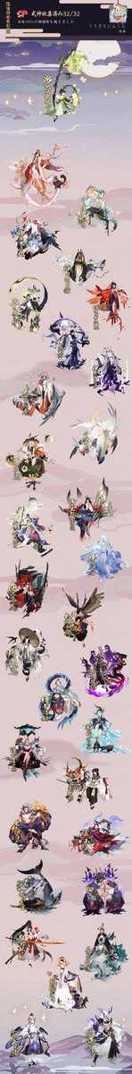 renrenew's tweet photo. 『陰陽師本格幻想RPG』、いますぐダウンロード！ https://t.co/QcXM8gX4JW #陰陽師本格幻想RPG https://t.co/ybcQ5FlrN1
