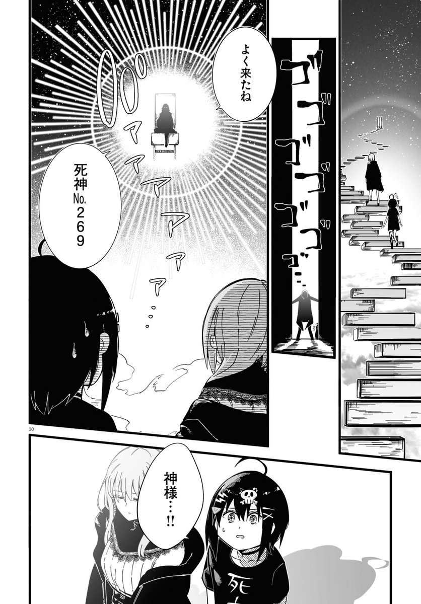 立ったら処理してあげる人の話⑨ 