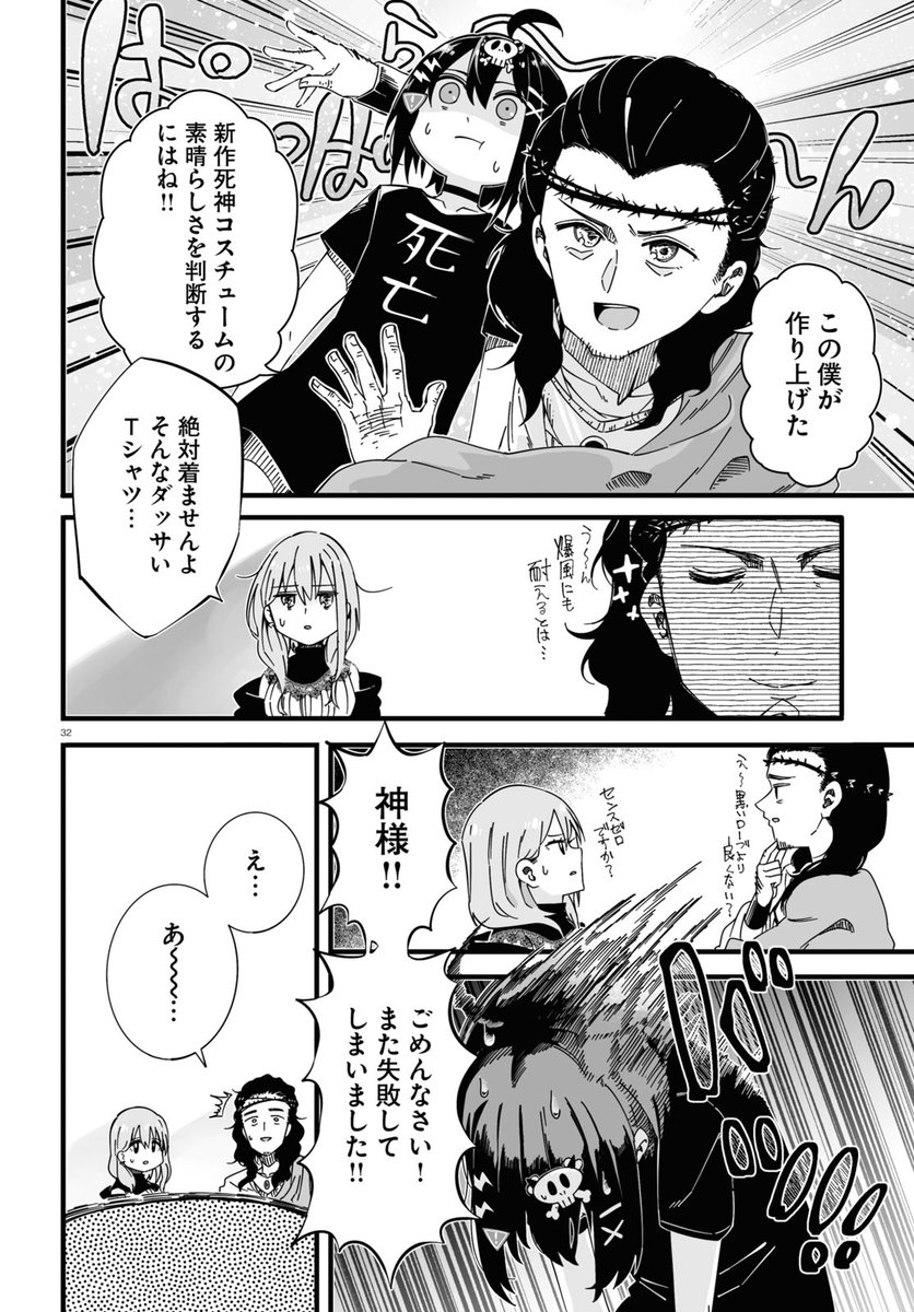 立ったら処理してあげる人の話⑨ 