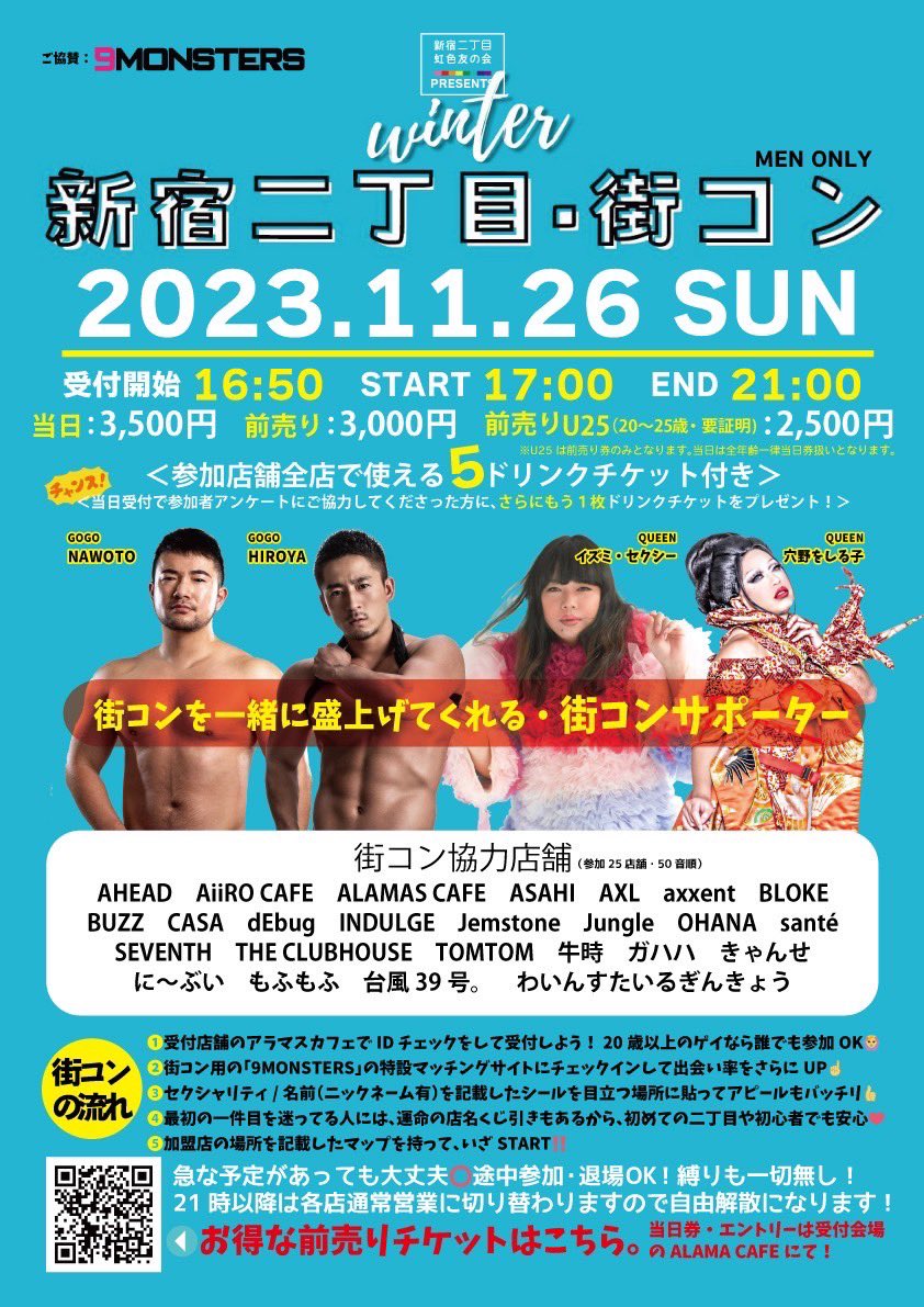 ⋱📣前売りが俄然お得‼️⋰
 
【前売券】
3,000円＋5ドリンクチケット付き

🉐20〜25歳の方は更にお得！
2,500円＋5ドリンクチケット付き

【当日券】
3,500円/5ドリンク（一律）
⚠️U25割は前売券のみ。当日券は一律3,500円/5ドリンクとなります。

🎫ご購入＆詳細はコチラから
bit.ly/3rKab2F