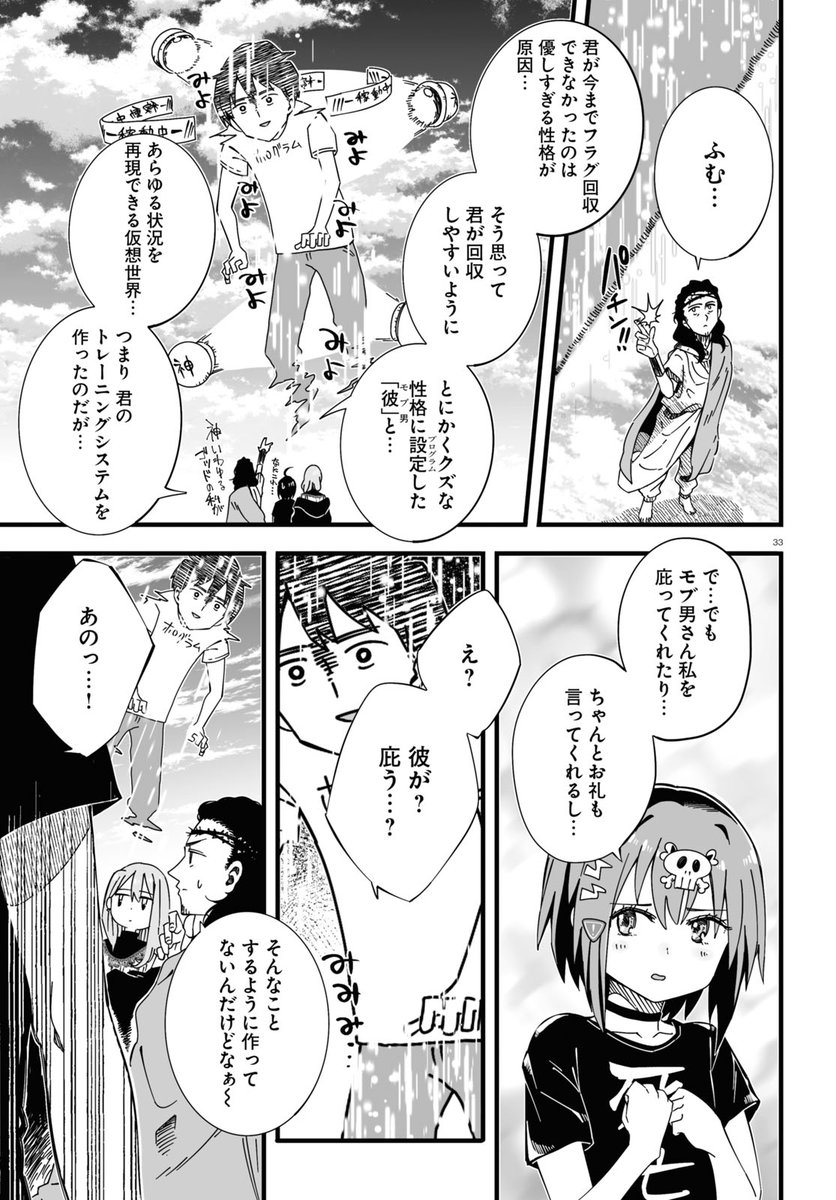 立ったら処理してあげる人の話⑨ 