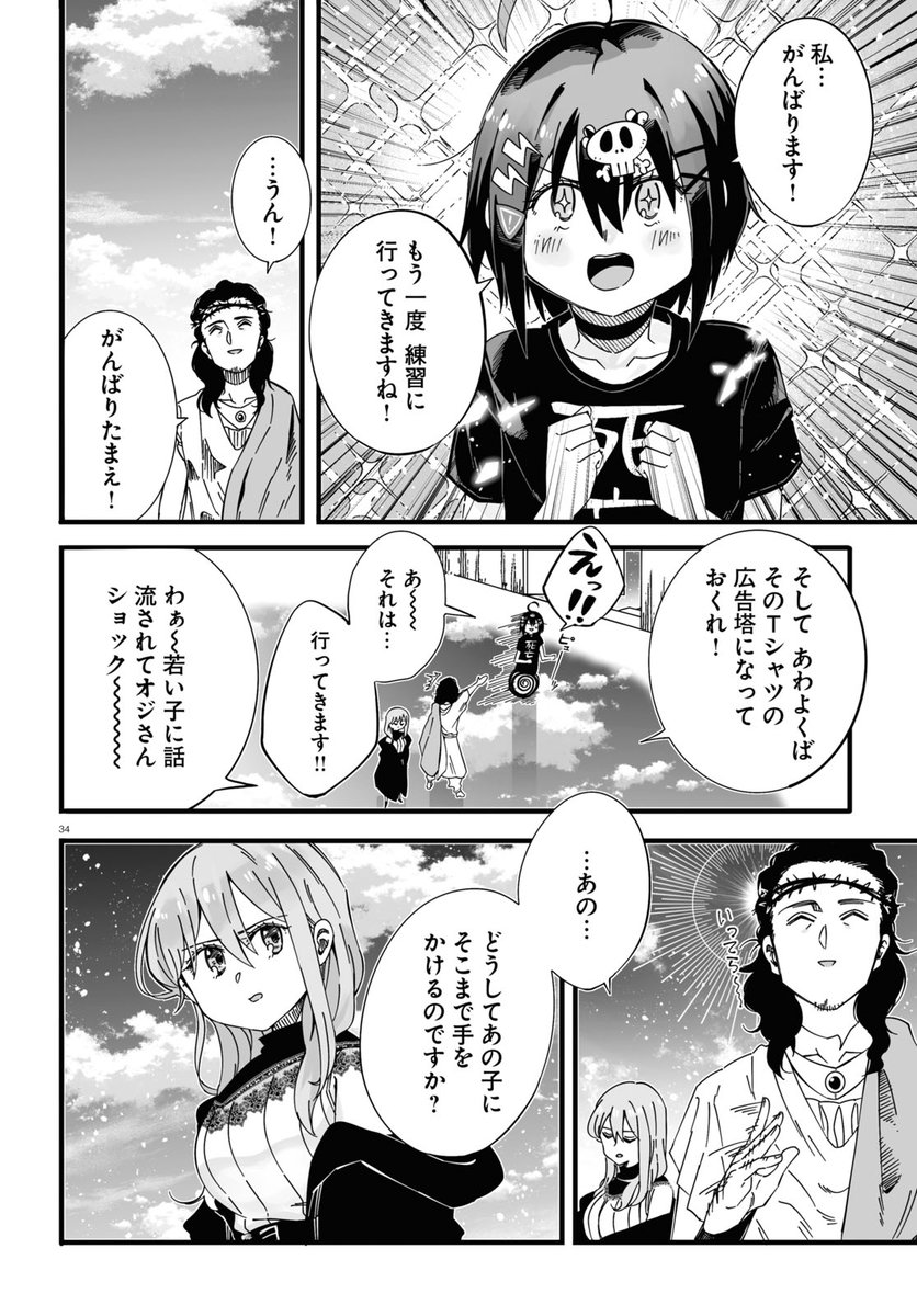 立ったら処理してあげる人の話⑩ 