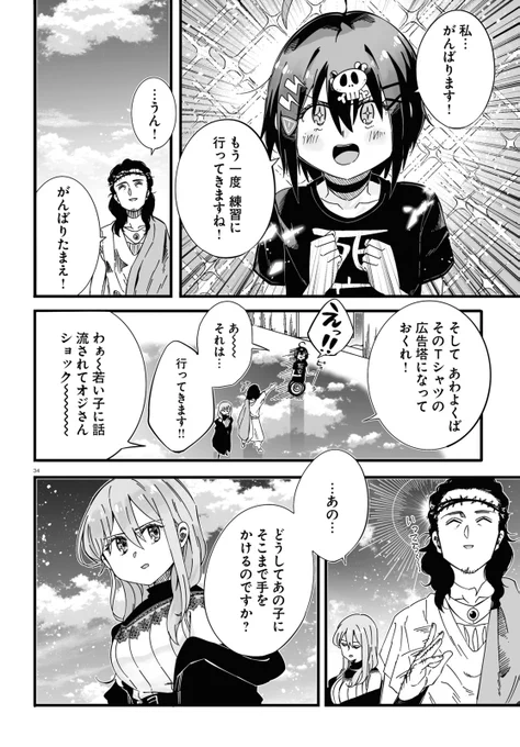 立ったら処理してあげる人の話⑩ 