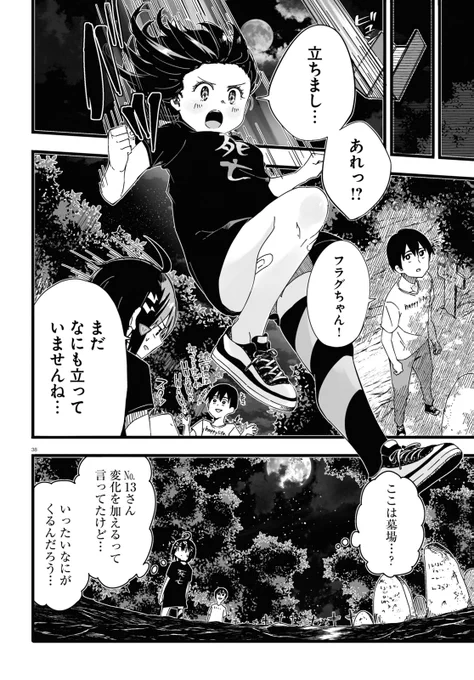 立ったら処理してあげる人の話⑪ 
