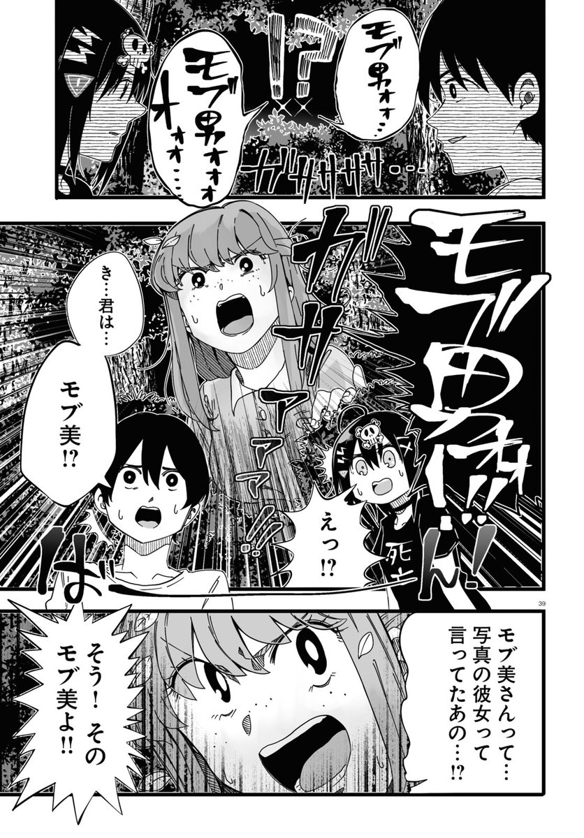 立ったら処理してあげる人の話⑪ 