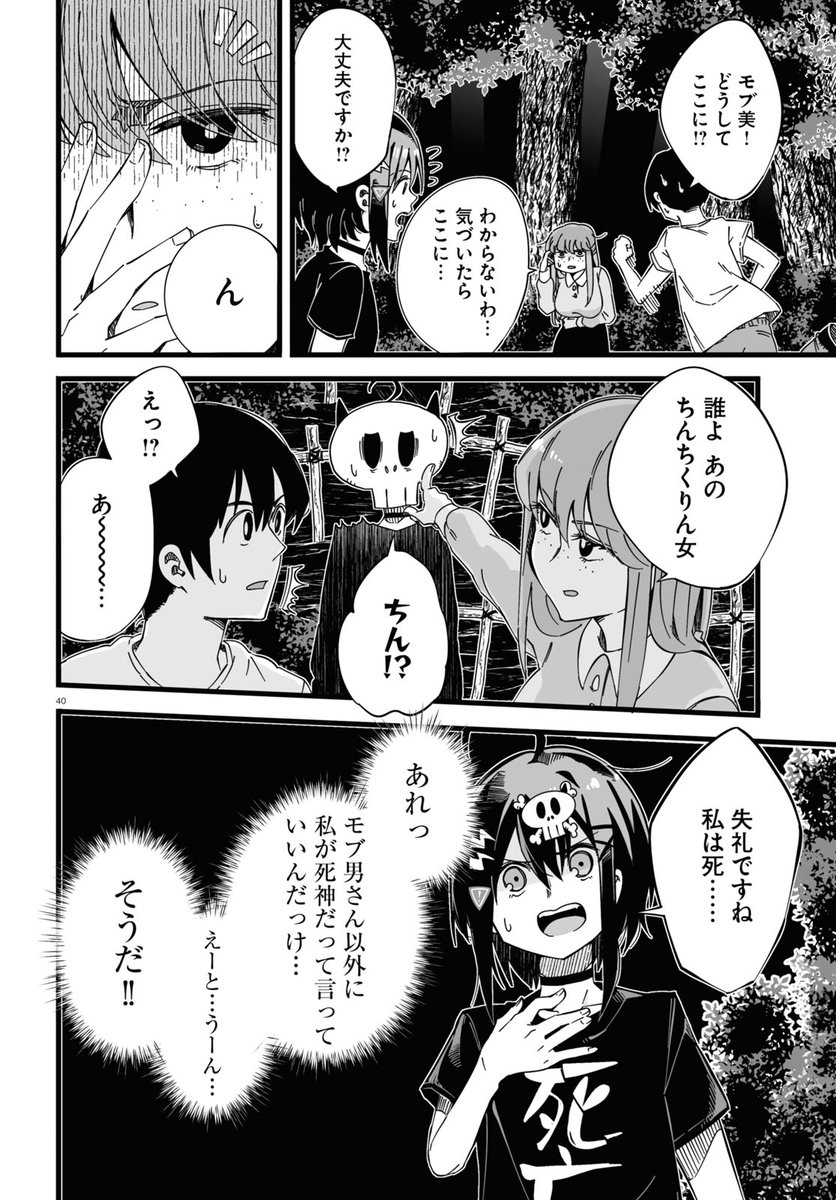 立ったら処理してあげる人の話⑪ 