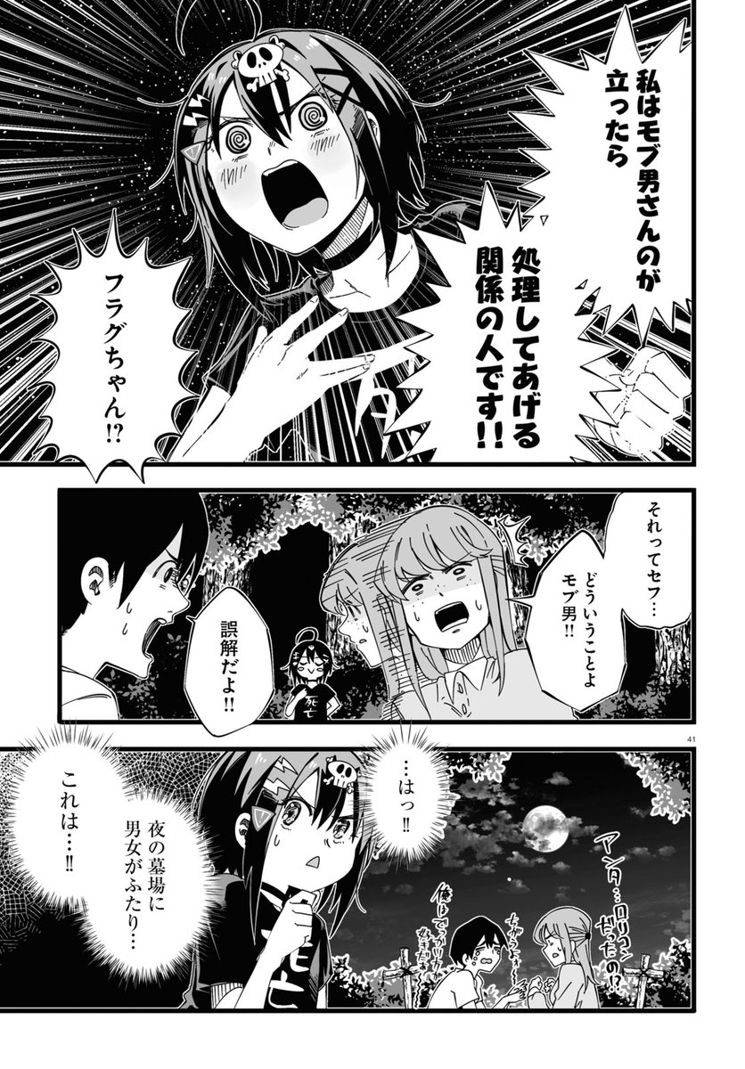 立ったら処理してあげる人の話⑪ 