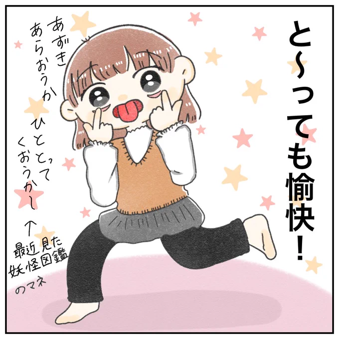 きぬ4歳11ヶ月になりました🌼(2/3)

#ちとせの日記 #育児漫画 